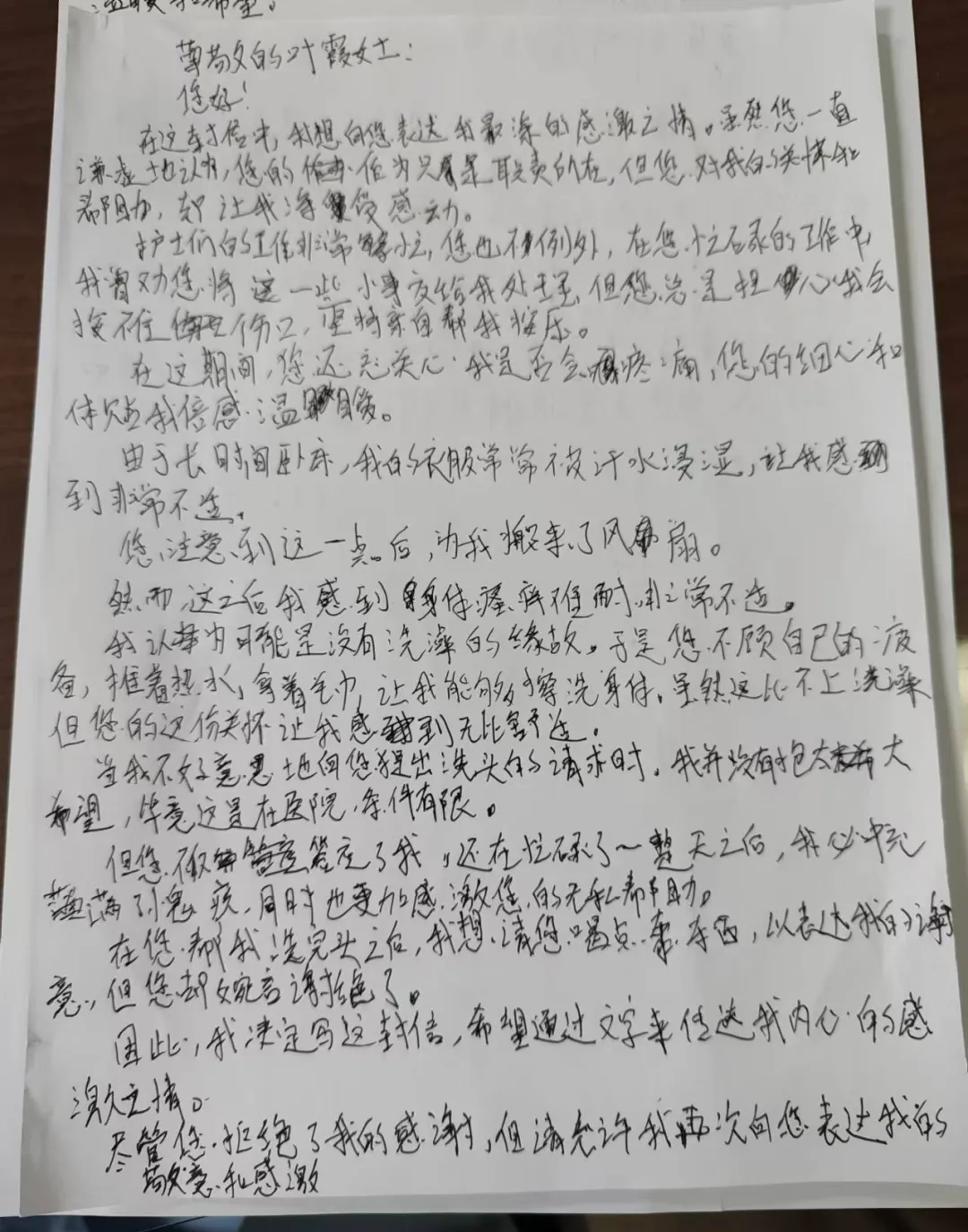 总院暖医故事 | 重症医学科：患者手写感谢信，一笔一划镌刻医患情深